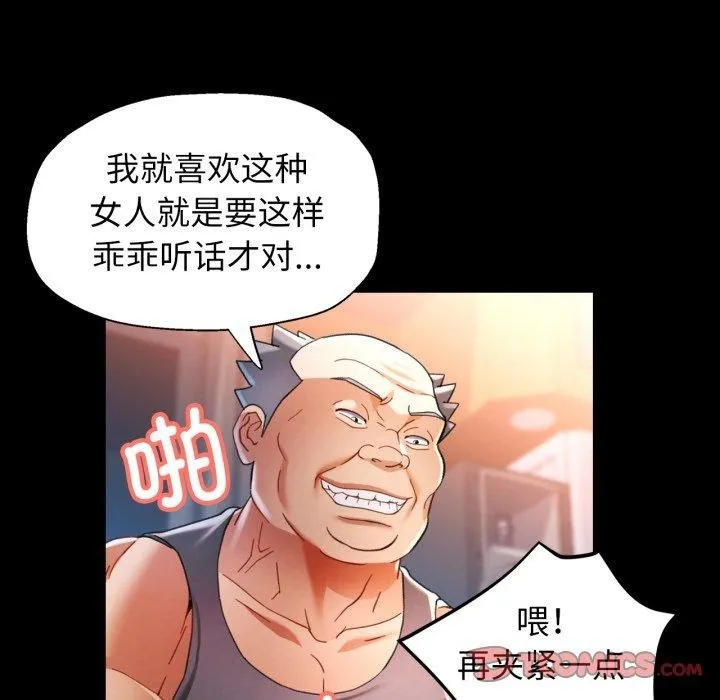 可以爱你吗 - 第57話 - page 15