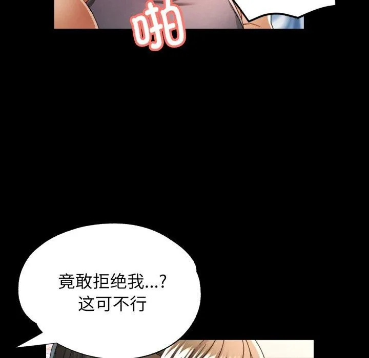 可以爱你吗 - 第57話 - page 16