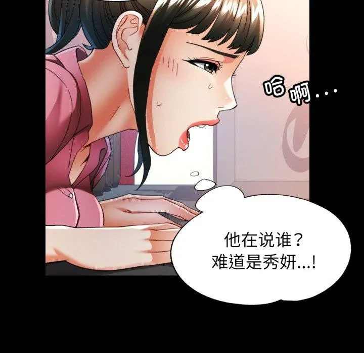可以爱你吗 - 第57話 - page 17