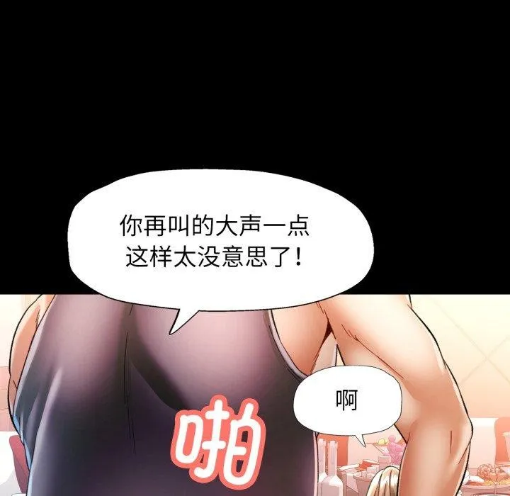 可以爱你吗 - 第57話 - page 18