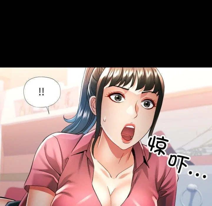 可以爱你吗 - 第57話 - page 22