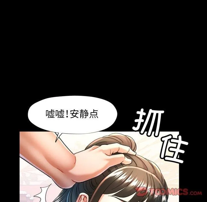 可以爱你吗 - 第57話 - page 27