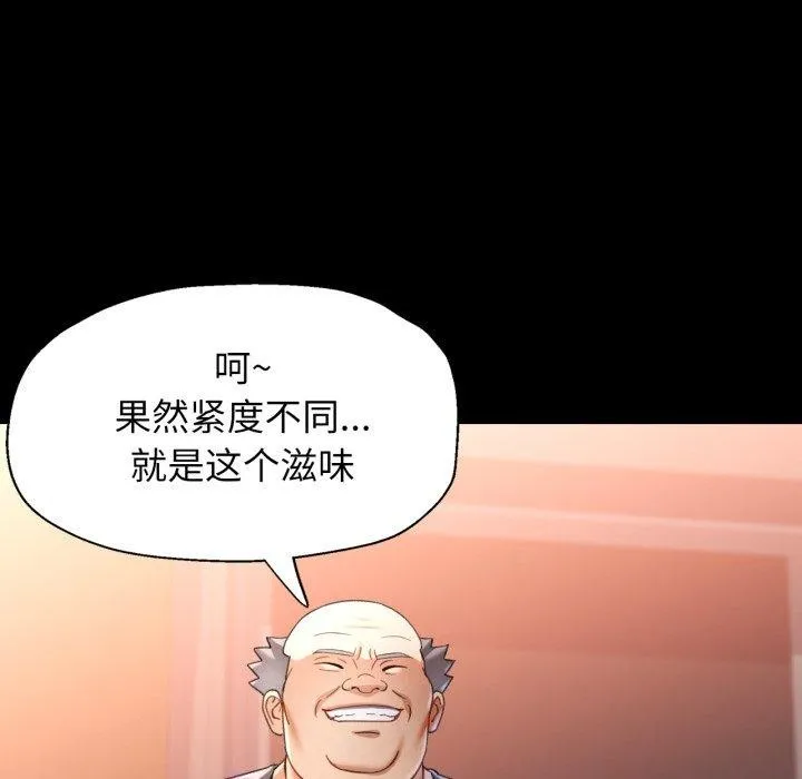 可以爱你吗 - 第57話 - page 31