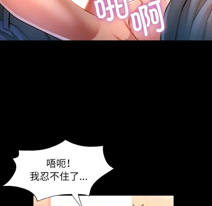 可以爱你吗 - 第57話 - page 34