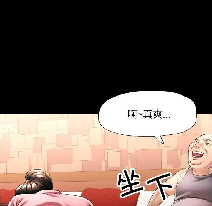 可以爱你吗 - 第57話 - page 38