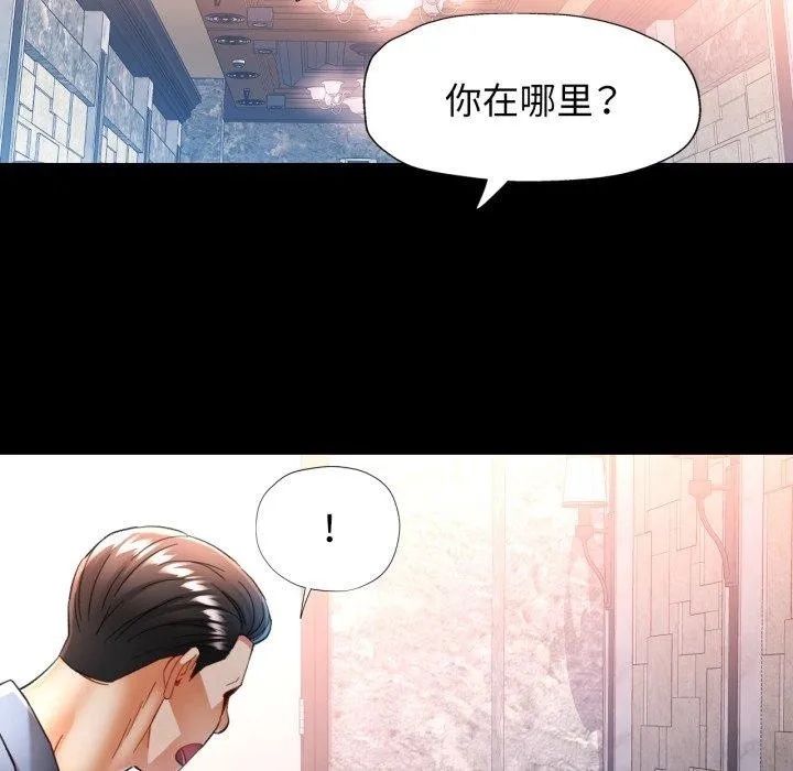 可以爱你吗 - 第57話 - page 41