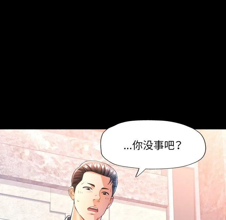 可以爱你吗 - 第57話 - page 43