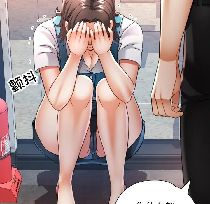 可以爱你吗 - 第57話 - page 46