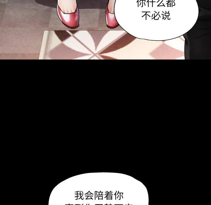 可以爱你吗 - 第57話 - page 47