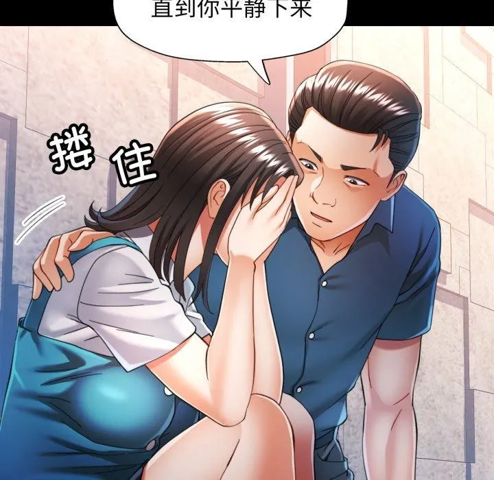 可以爱你吗 - 第57話 - page 48