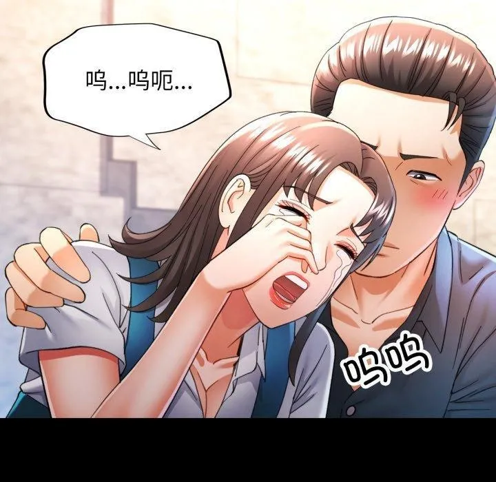 可以爱你吗 - 第57話 - page 50