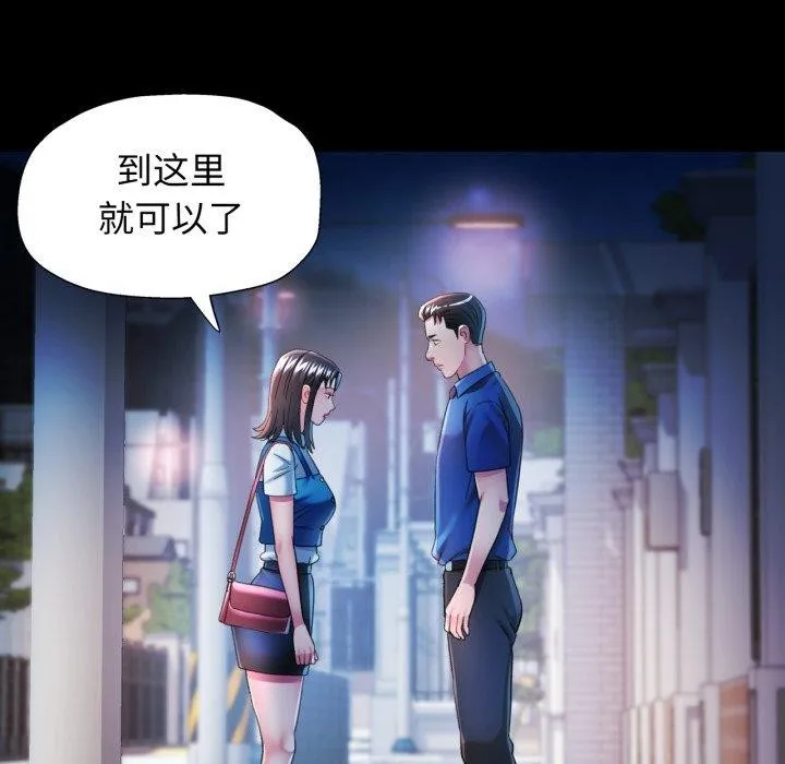 可以爱你吗 - 第57話 - page 59