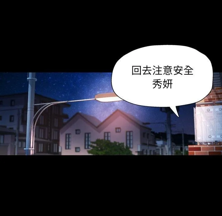 可以爱你吗 - 第57話 - page 61