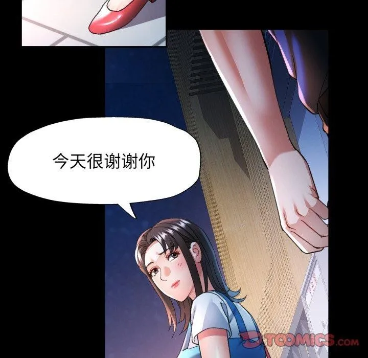 可以爱你吗 - 第57話 - page 63