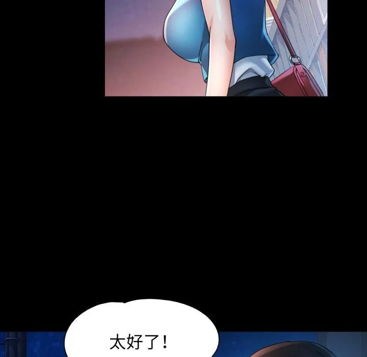 可以爱你吗 - 第57話 - page 64