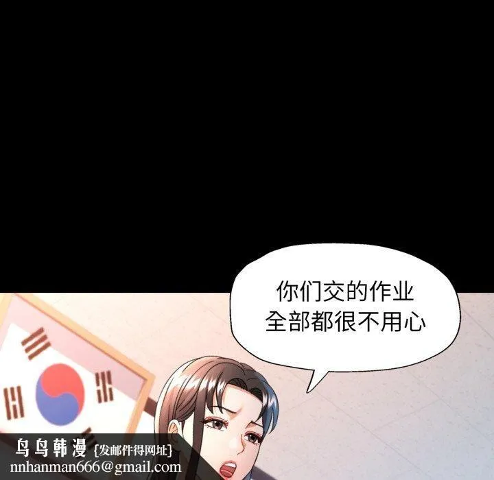 可以爱你吗 - 第57話 - page 68