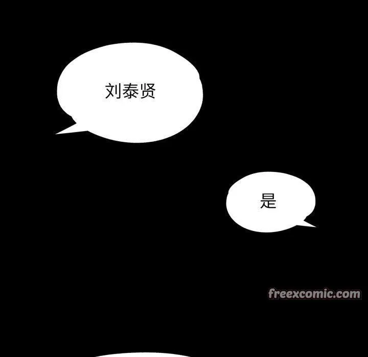 可以爱你吗 - 第57話 - page 70