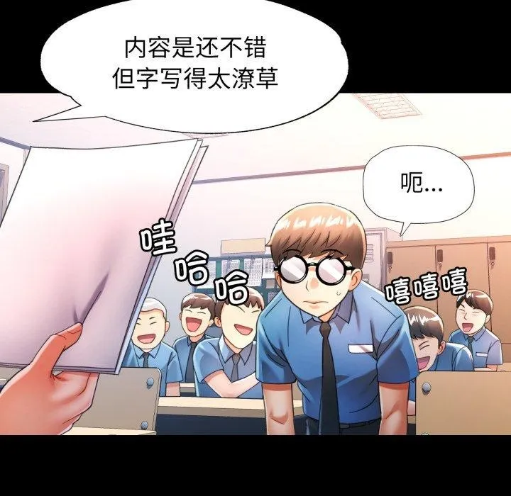 可以爱你吗 - 第57話 - page 71