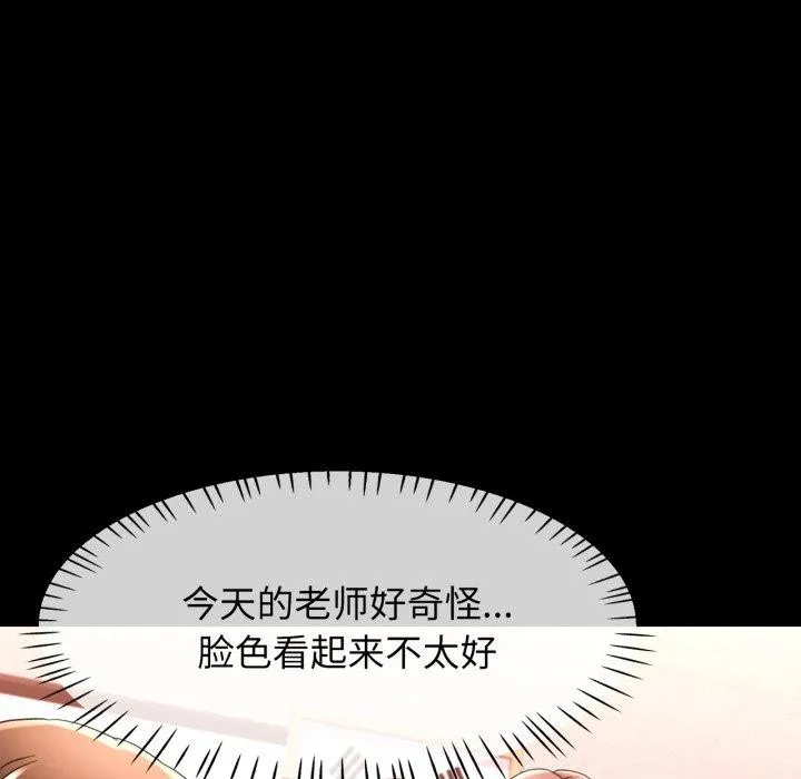 可以爱你吗 - 第57話 - page 72