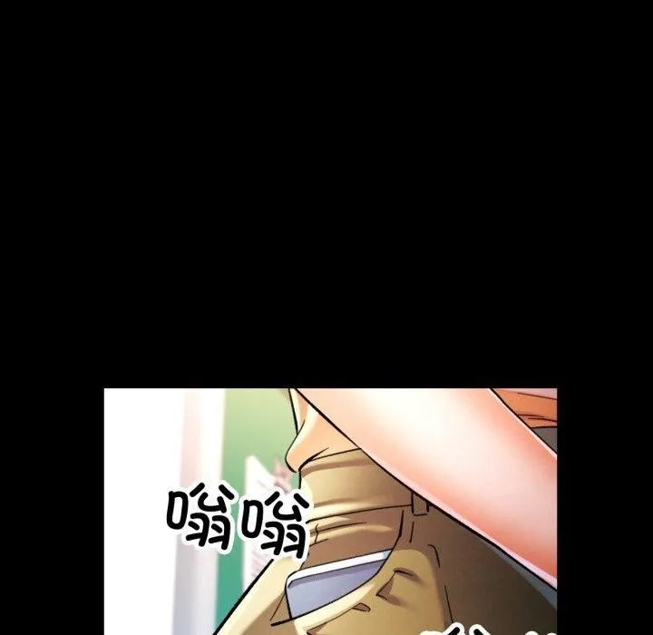 可以爱你吗 - 第57話 - page 74