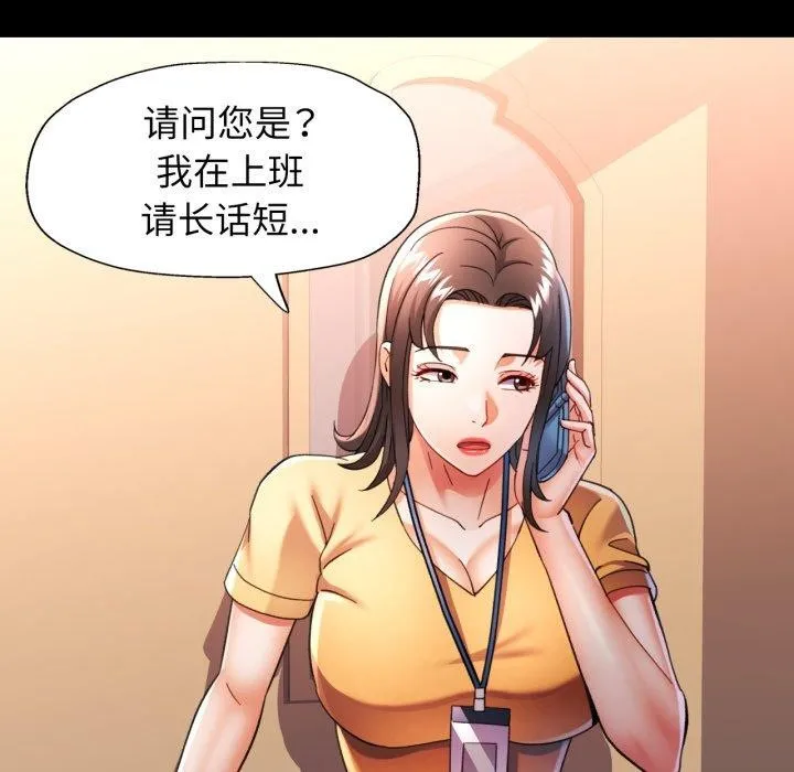 可以爱你吗 - 第57話 - page 76
