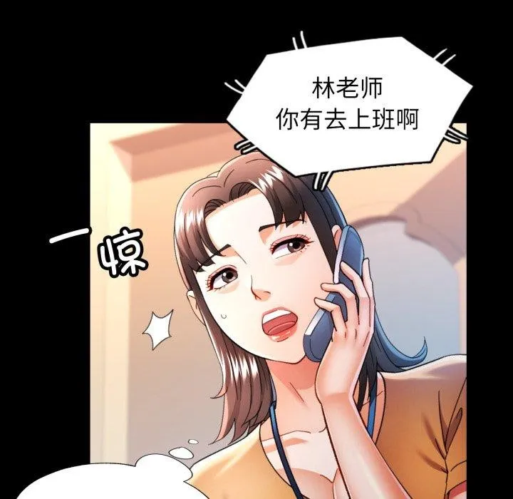 可以爱你吗 - 第57話 - page 78