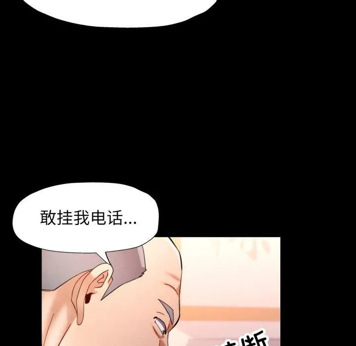 可以爱你吗 - 第57話 - page 83