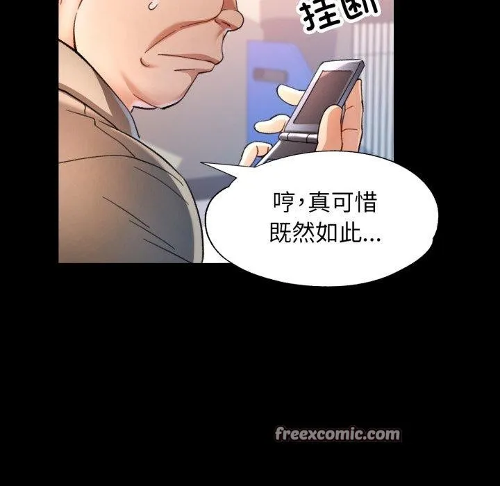 可以爱你吗 - 第57話 - page 84
