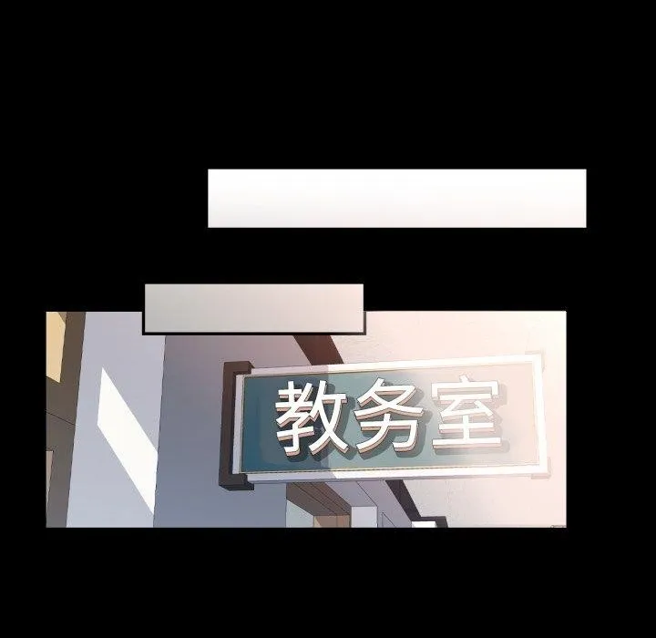 可以爱你吗 - 第57話 - page 85