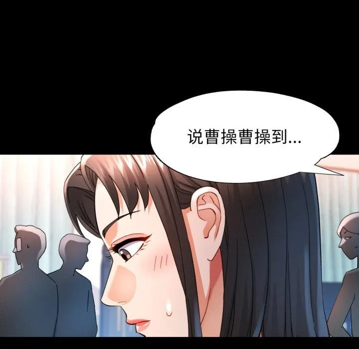 可以爱你吗 - 第57話 - page 86