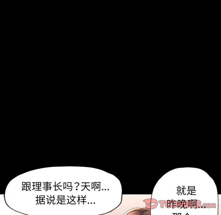 可以爱你吗 - 第57話 - page 87