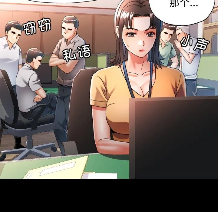 可以爱你吗 - 第57話 - page 88
