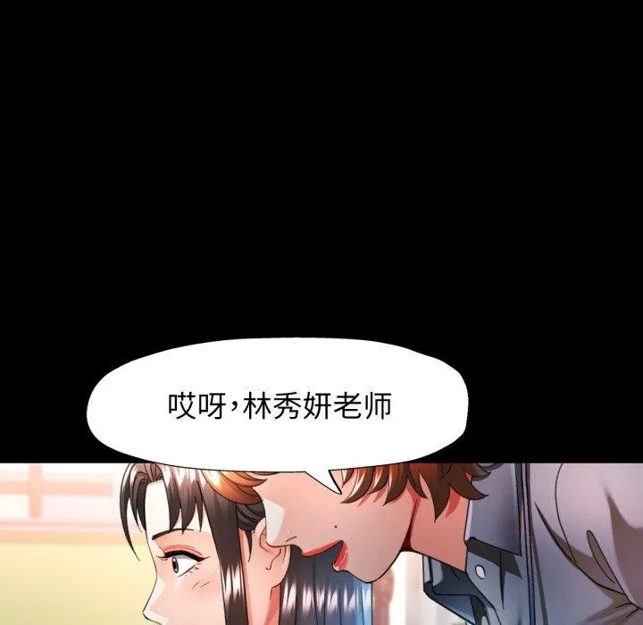 可以爱你吗 - 第57話 - page 89
