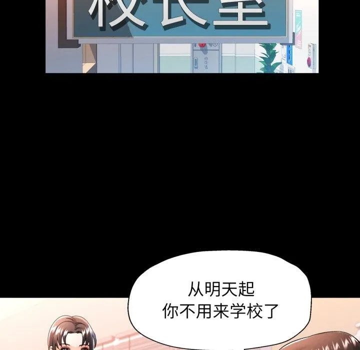 可以爱你吗 - 第57話 - page 94