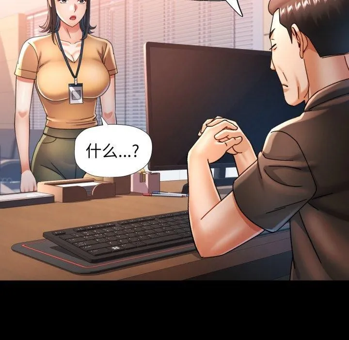 可以爱你吗 - 第57話 - page 95