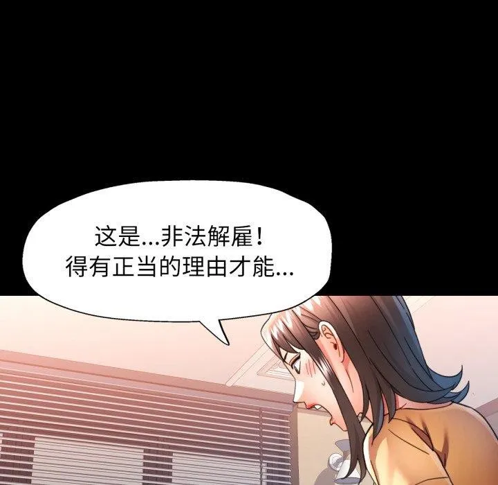 可以爱你吗 - 第57話 - page 96