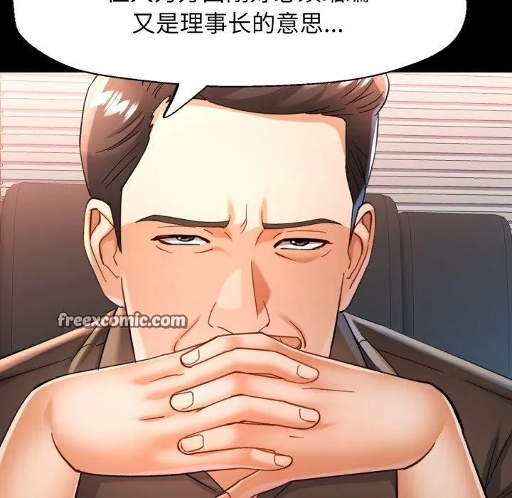 可以爱你吗 - 第57話 - page 98