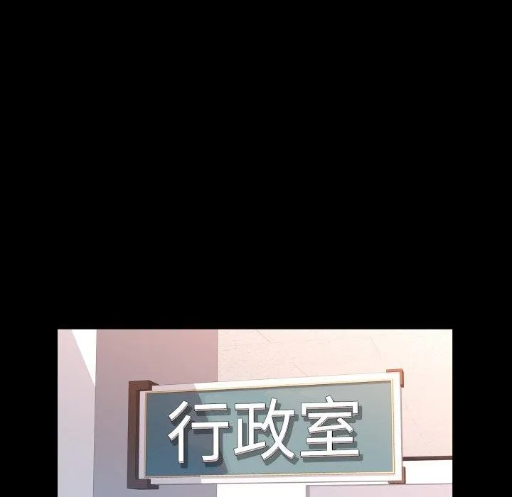 可以爱你吗 - 第57話 - page 101