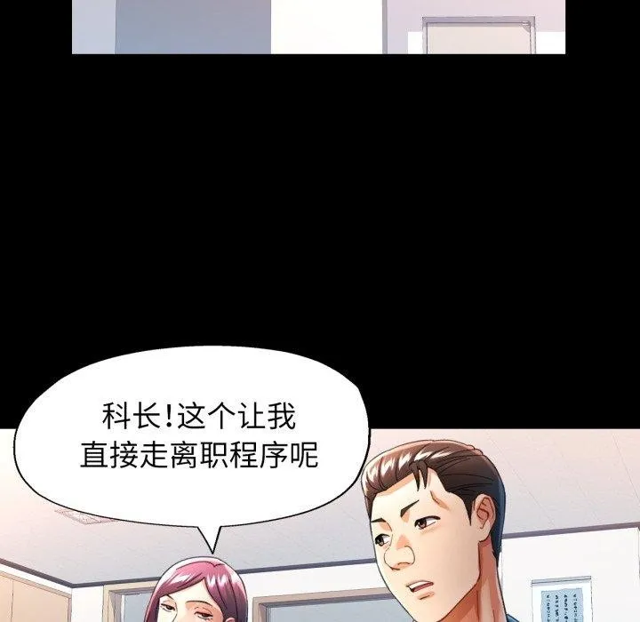可以爱你吗 - 第57話 - page 102