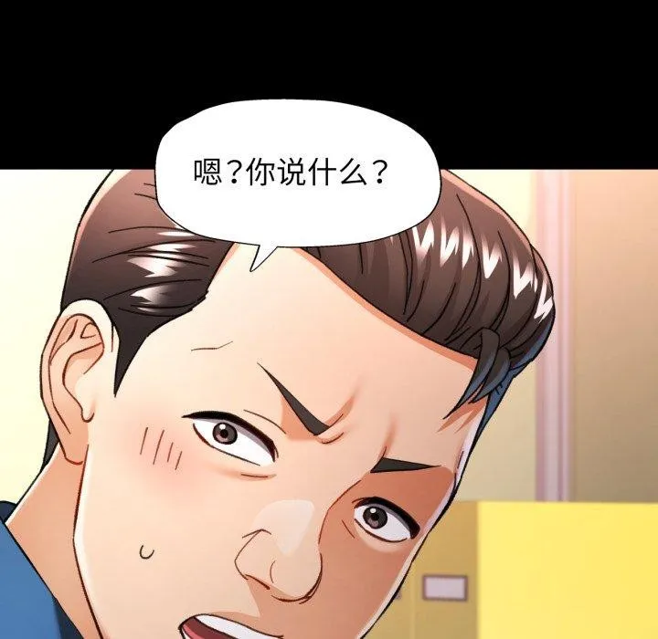 可以爱你吗 - 第57話 - page 103