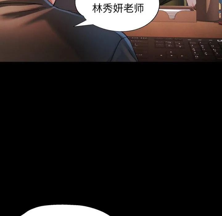 可以爱你吗 - 第57話 - page 107