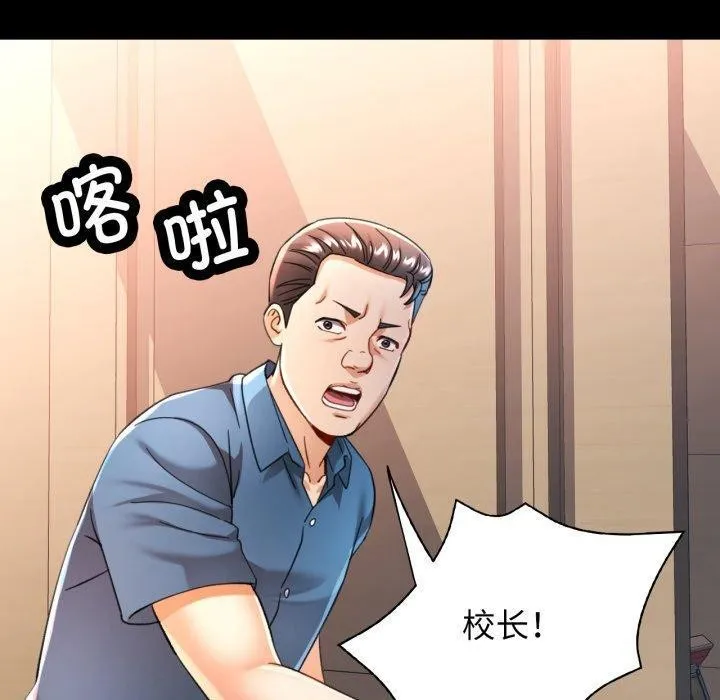 可以爱你吗 - 第57話 - page 110