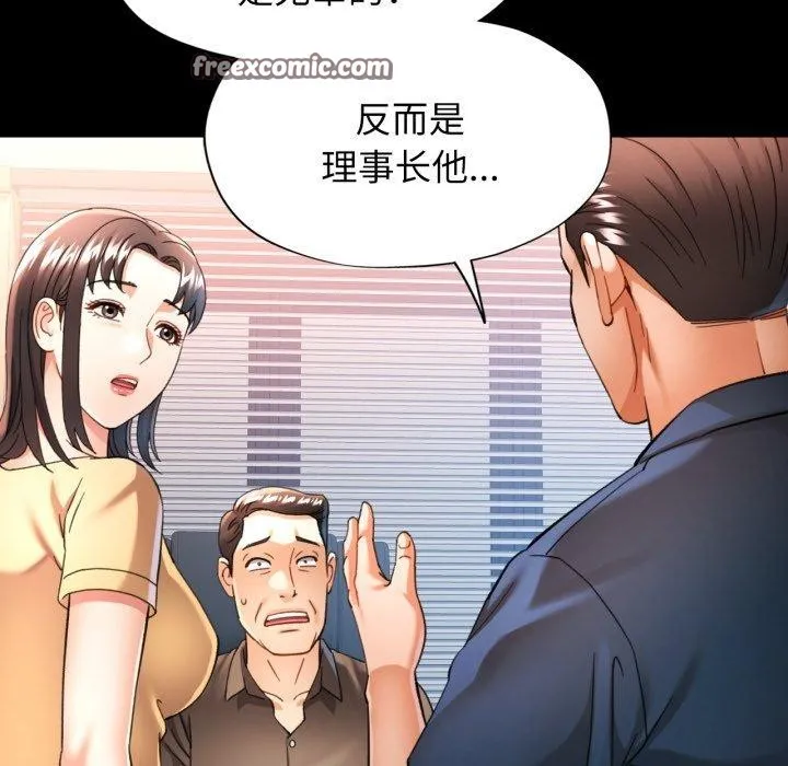 可以爱你吗 - 第57話 - page 112
