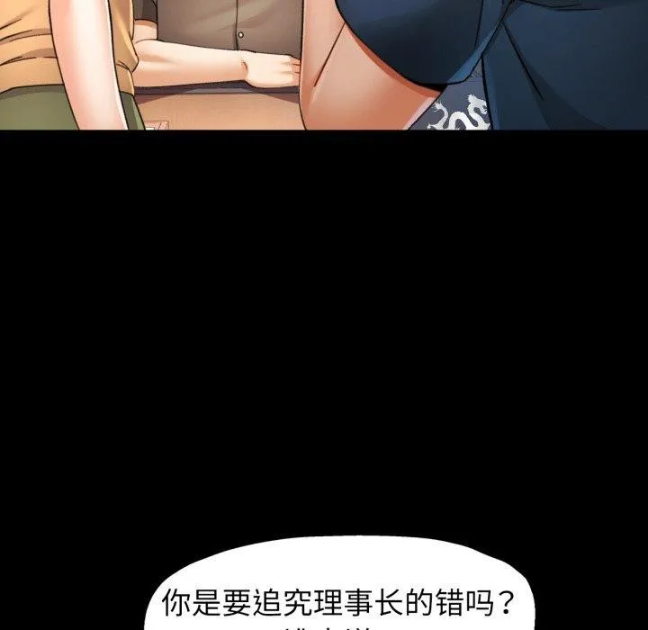 可以爱你吗 - 第57話 - page 113