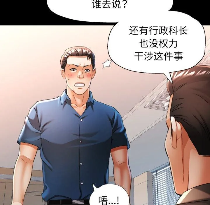 可以爱你吗 - 第57話 - page 114