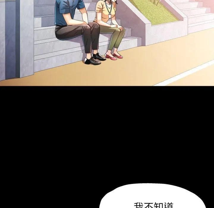 可以爱你吗 - 第57話 - page 118
