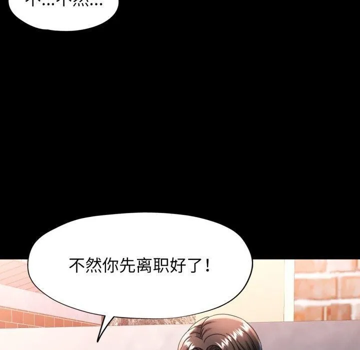 可以爱你吗 - 第57話 - page 120