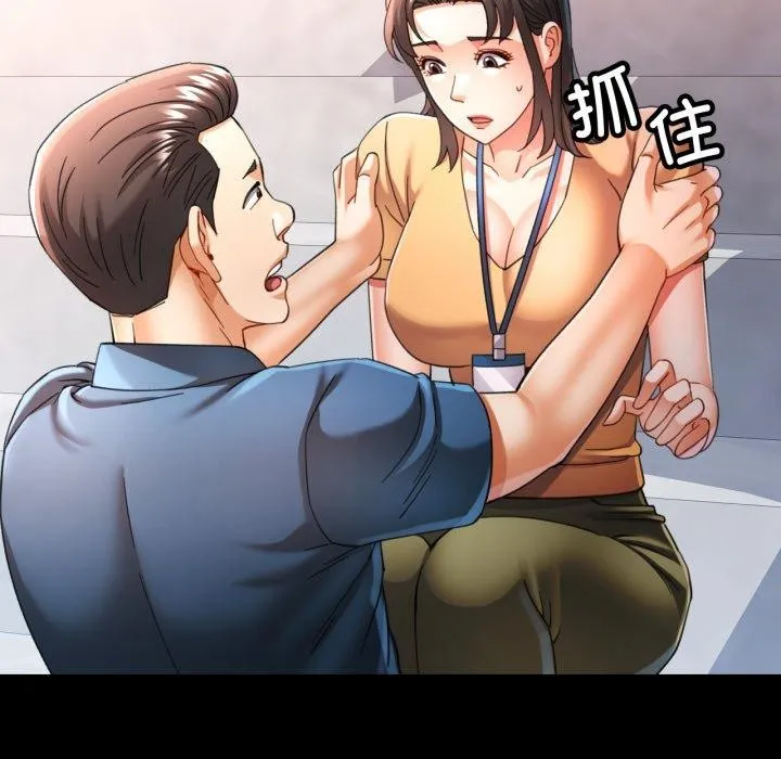 可以爱你吗 - 第57話 - page 121