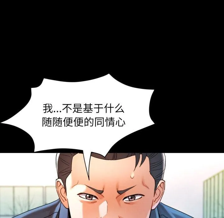 可以爱你吗 - 第57話 - page 125