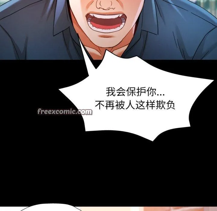 可以爱你吗 - 第57話 - page 126